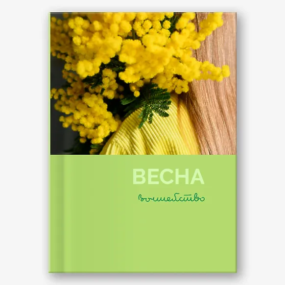 Шаблон весенней фотокниги