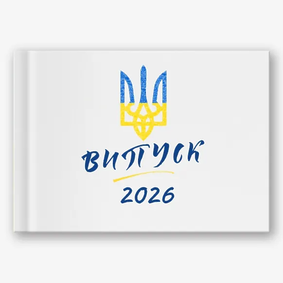 Шаблон випускної фотокниги для молодшої школи