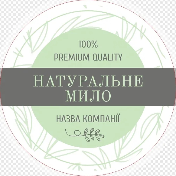 Кругла наклейка "HandMade"
