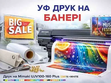 УФ (UV) печать на пленке Oracal, Orajet