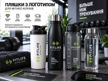 Пляшки з логотипом