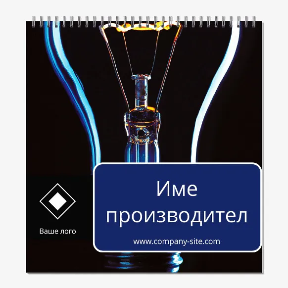 Шаблон за календар на енергийната компания