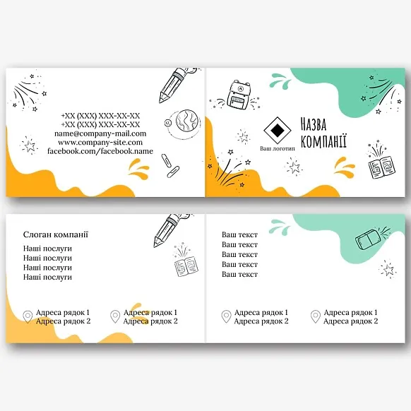 Шаблон візитки приватної школи