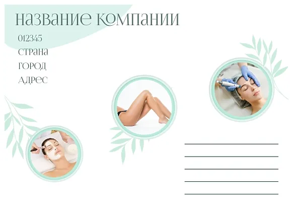 Шаблон поштового конверту