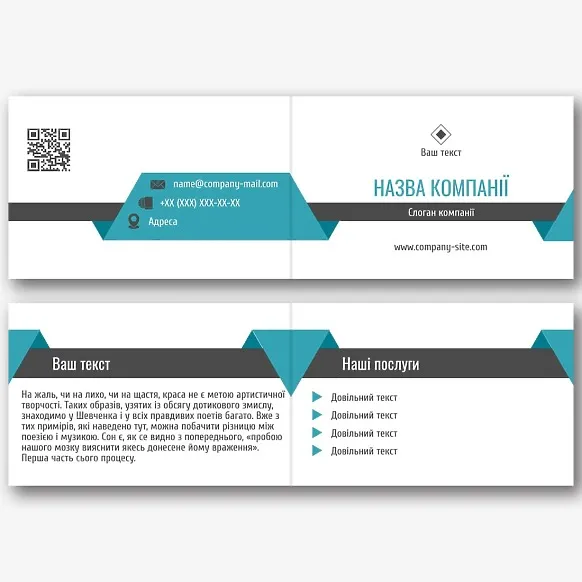 Шаблон стильної строгої візитки