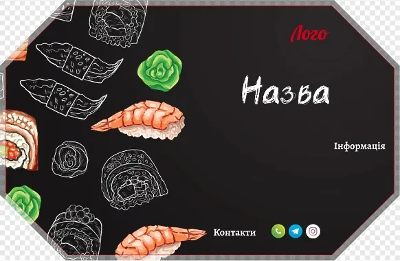Упаковка для суши черного цвета