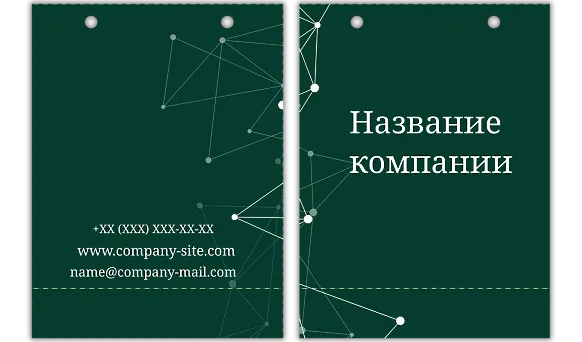 ШАБЛОН БУМАЖНОГО ПАКЕТА ДЛЯ ПРЕДПРИНИМАТЕЛЕЙ