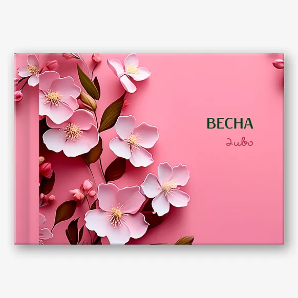 Шаблон яскравої весняної фотокниги