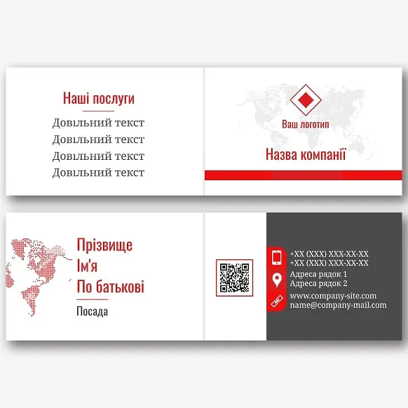 Шаблон візитки міжнародної компанії
