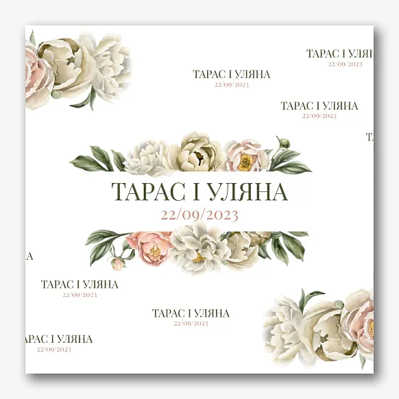 Шаблон весільного прессволла