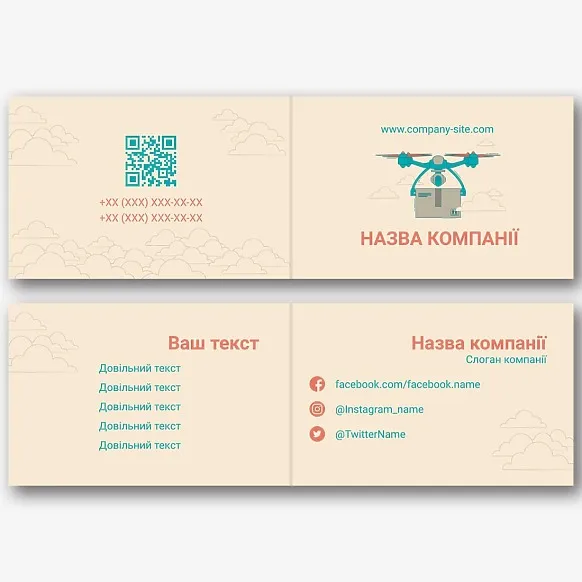 Шаблон візитки служби доставки дронами