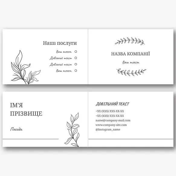 Шаблон елегантної абстрактної візитки