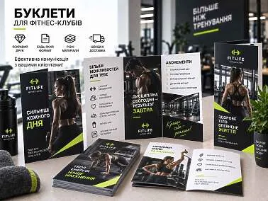 Буклеты