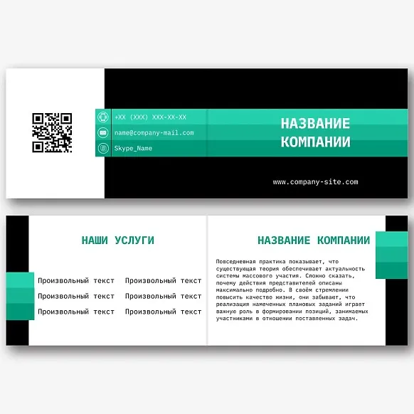 Шаблон стильної абстрактної євро візитки