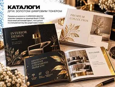 Каталоги