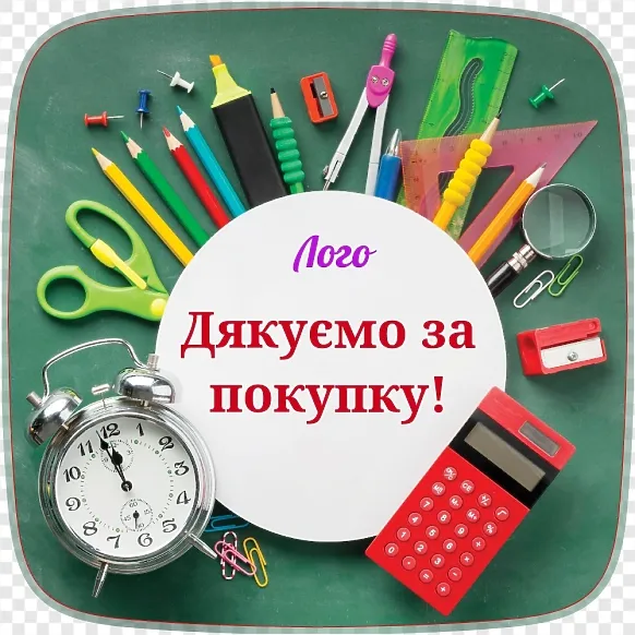 Шаблон монетницы 'Благодарность за покупку'