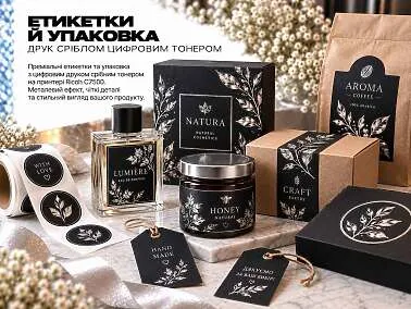 Этикетки и упаковка