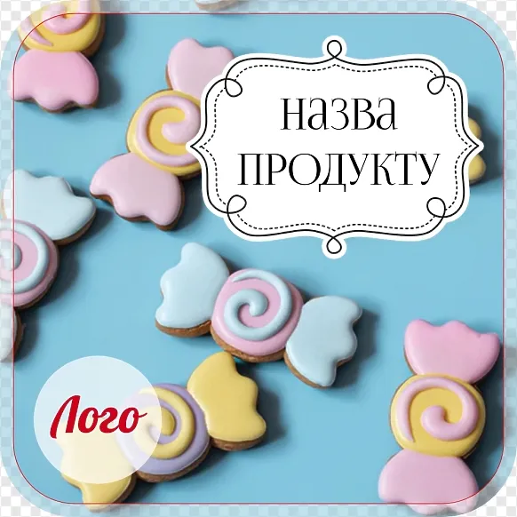 Наклейка на коробку для пряників на блакитному тлі