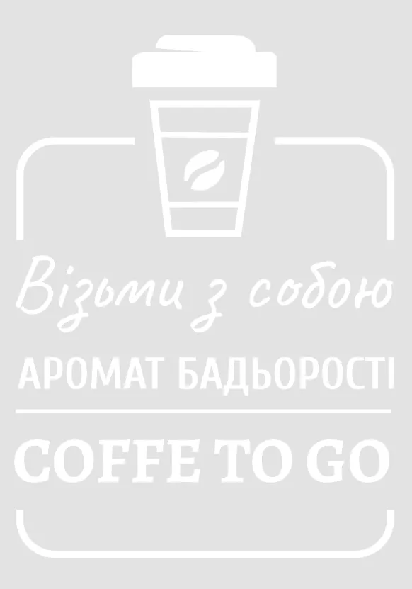 Coffe to go 400х500