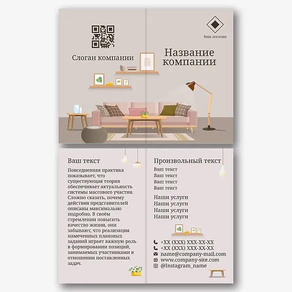 Шаблон визитки дизайнера интерьера