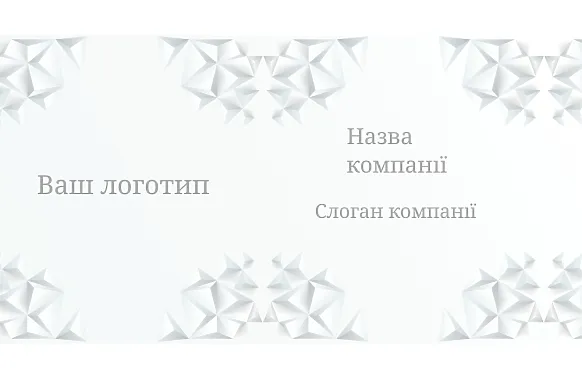 ШАБЛОН БУМАЖНОГО ЭКО ПАКЕТА ДЛЯ БИЗНЕСА