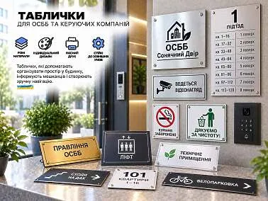 Таблички