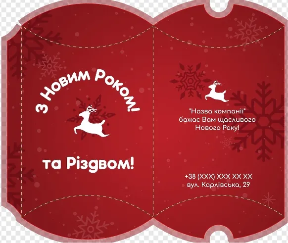 Новогодняя упаковка
