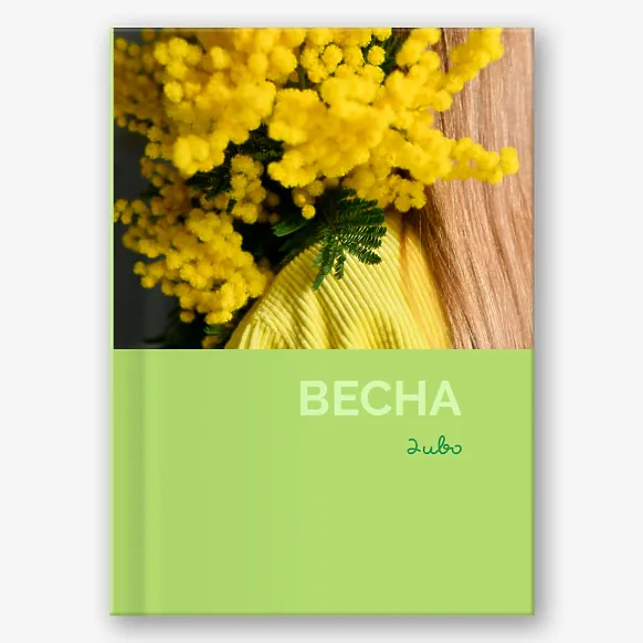 Шаблон весняної фотокниги