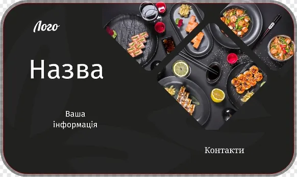 Чорна упаковка для суші з ромбами