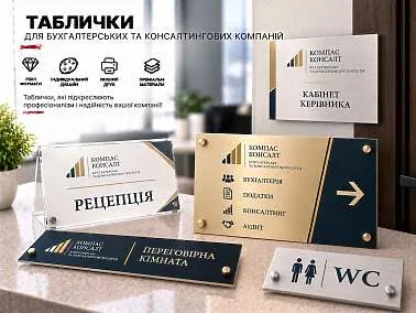 Таблички